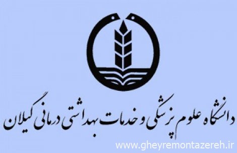 روسای مراکز آموزشی و درمانی الزاما از متخصصین با سابقه و مجرب منصوب می شوند