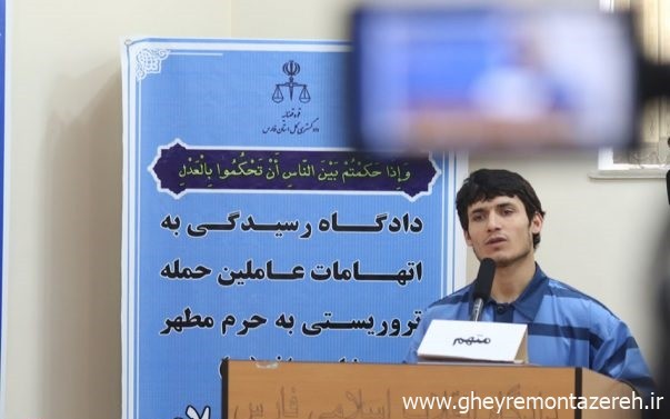 نحوه سازماندهی و پشتیبانی عناصر داعش در ایران | در دادگاه عاملین حادثه شاهچراغ چه گذشت؟