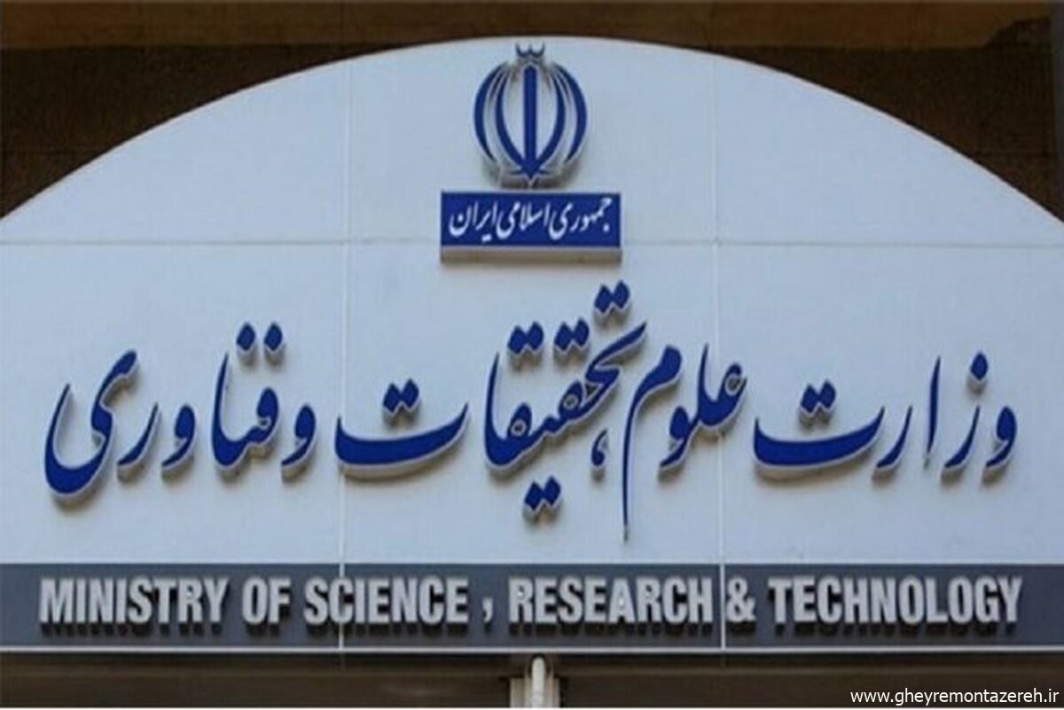 وزارت علوم: به دانشجویان بی‌حجاب خدمات نمی‌دهیم