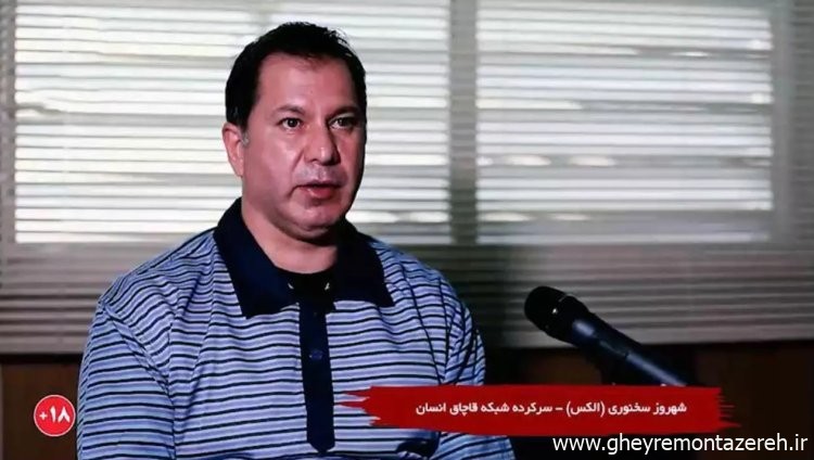 صبح امروز و برابر رأی قطعی دادگاه ؛ پایان کار الکس/ سرشبکه اسکورت و قاچاق زنان و دختران ایرانی اعدام شد
