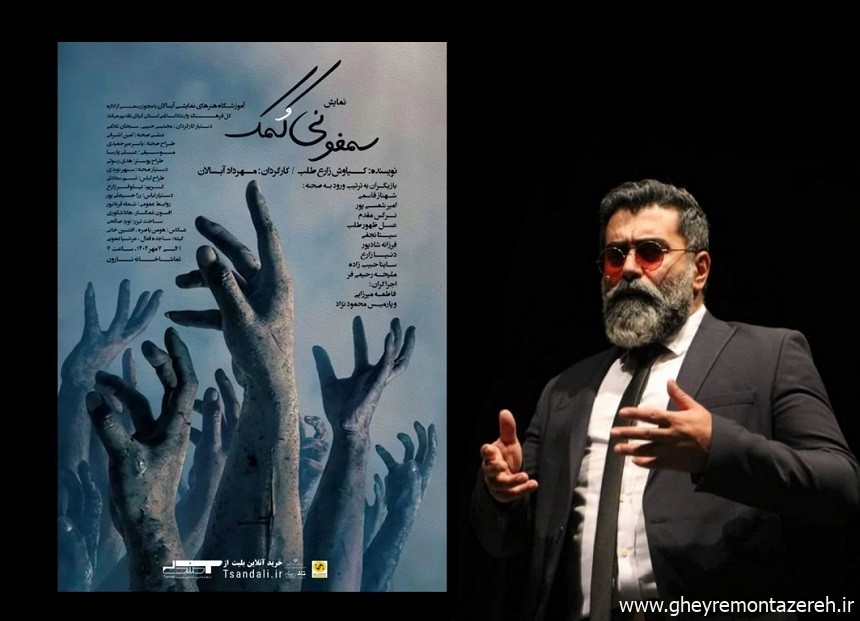 امروز «تئاتر سکته کرده است» باید فکری به حال این هنر کرد/ مبلغ اجاره سالن دولتی تقریباً دو برابر خصوصی است!