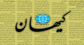 کیهان: نرم‌افزارهای هندی که ما در ایران استفاده می‌کنیم، اطلاعات را به اسرائیل ارسال می‌کند!