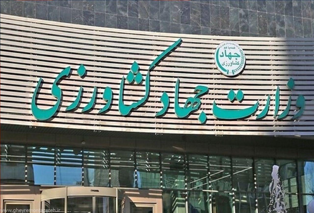 حکم عزل ۳ مقام وزارت جهاد کشاورزی لغو شد حکم عزل ۳ مقام وزارت جهاد کشاورزی لغو شد