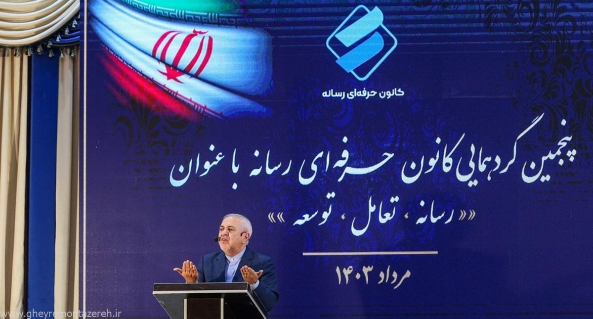 ظریف: دنیا را رها کنید؛ هنوز نتوانستیم با بچههای خودمان زبان مشترک بیایم ظریف: دنیا را رها کنید؛ هنوز نتوانستیم با بچههای خودمان زبان مشترک بیایم