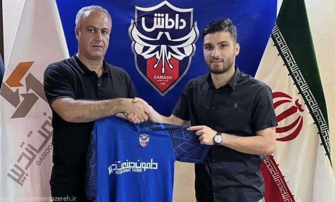 کاپیتان امیدهای پرسپولیس به داماش پیوست کاپیتان امیدهای پرسپولیس به داماش پیوست