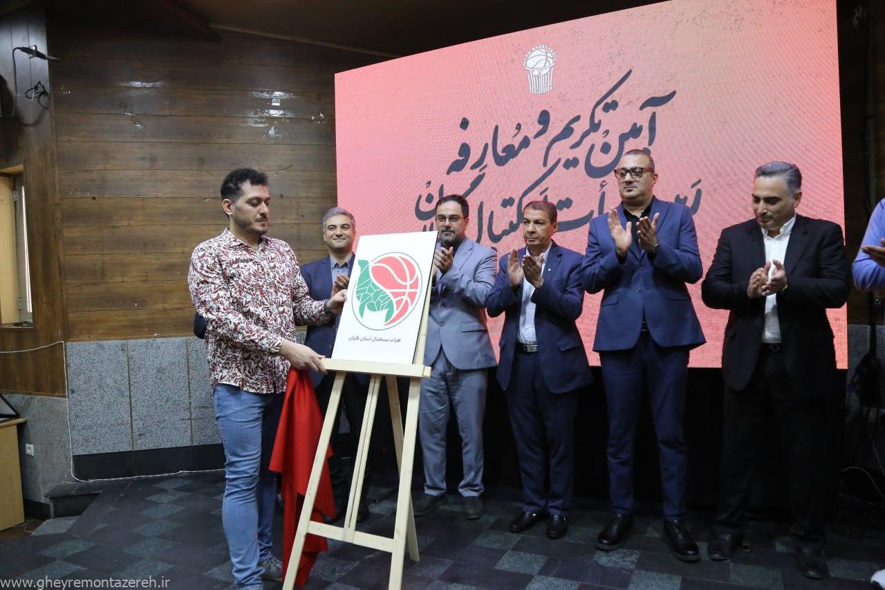 از لوگوی خاص هیئت بسکتبال گیلان چه میدانیم؟!