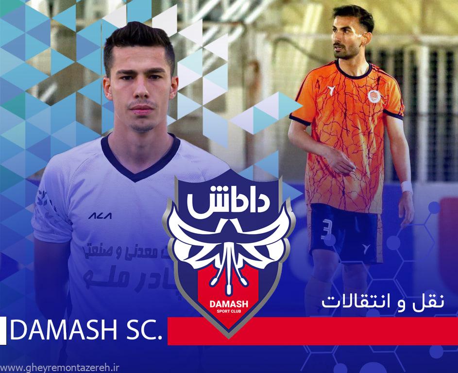 مهاجم اسبق استقلال و مدافع چپ شهر راز شیراز در رادار داماش!