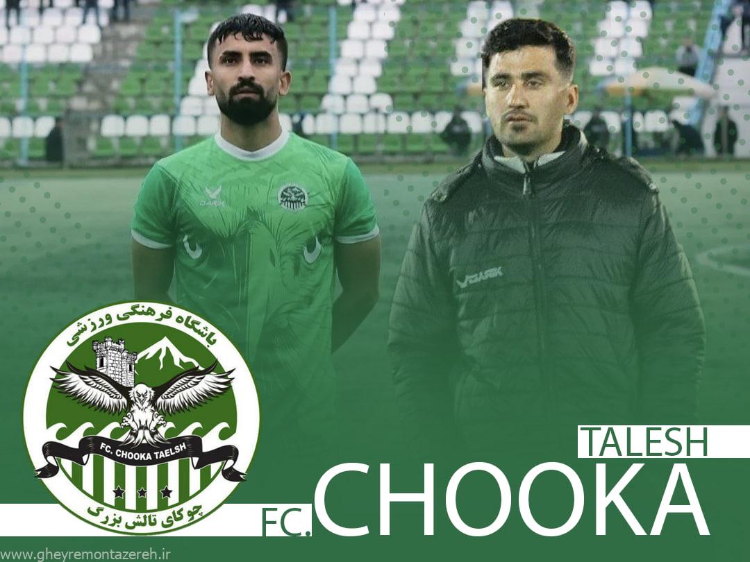 فاقرلو با چوکا تمدید کرد/ پوریا شوریده به کادرفنی سبزپوشان اضافه شد فاقرلو با چوکا تمدید کرد/ پوریا شوریده به کادرفنی سبزپوشان اضافه شد