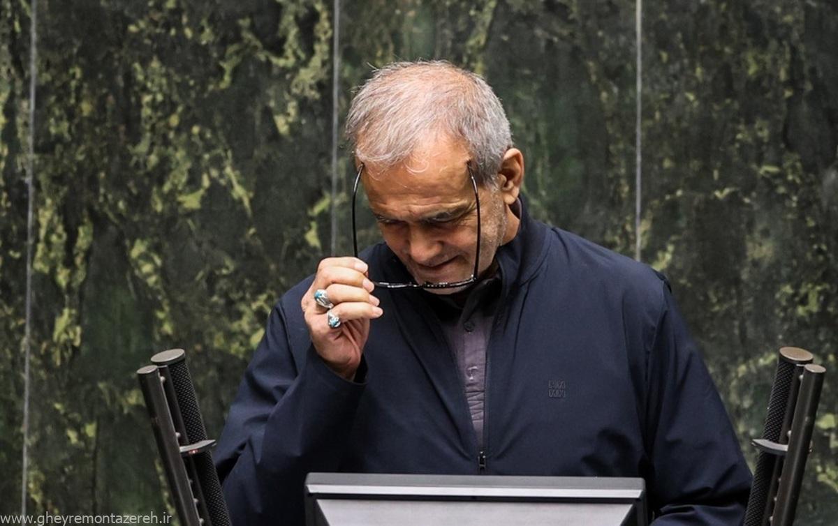 روزنامه شرق: پروژه وفاق پزشکیان شکست خورده و دولت او «تنها» شده، تنهاترین دولت پس از انقلاب روزنامه شرق: پروژه وفاق پزشکیان شکست خورده و دولت او «تنها» شده، تنهاترین دولت پس از انقلاب