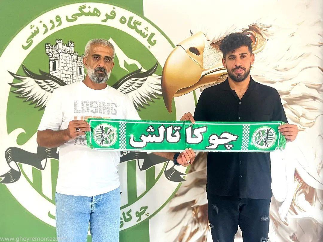 مدافع سپیدرود به چوکای تالش پیوست