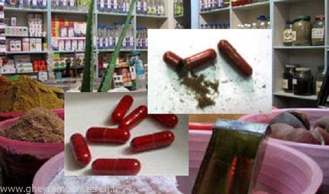 پلمب ۵ عطاری متخلف فروشنده ترامادول