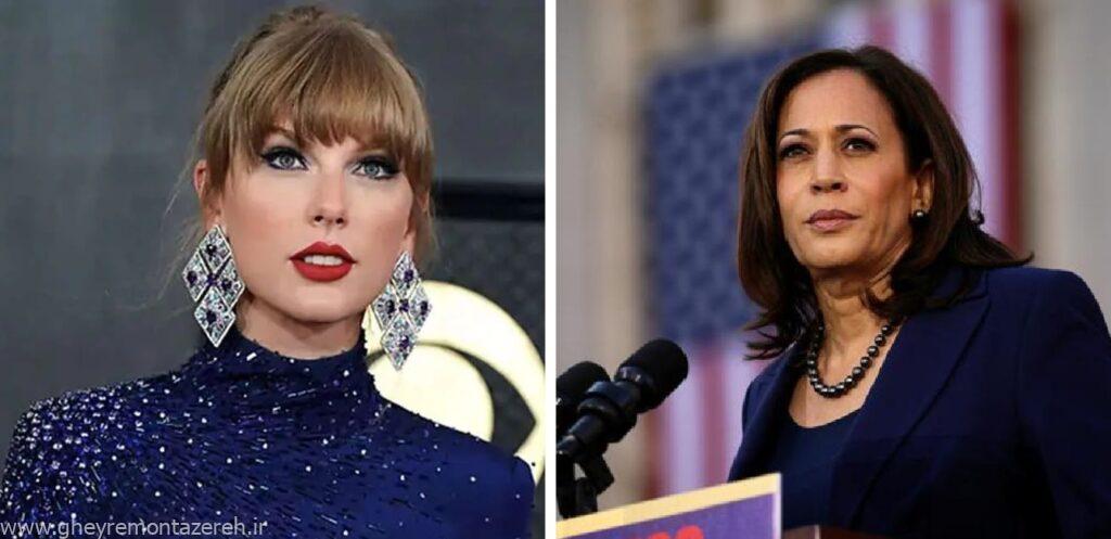 حمایت تیلور سوییفت از هریس علنی شد