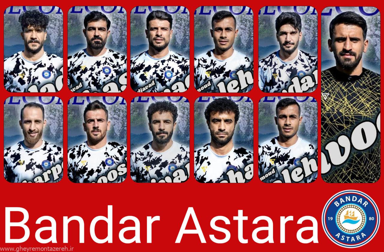 معرفی رسمی ۱۱ بازیکن جدید شهرداری آستارا