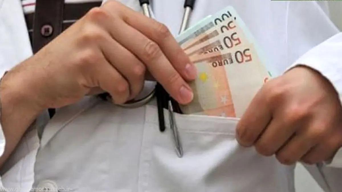 گزارشی از رواج دریافت زیرمیزی توسط پزشکان؛ زیرمیزی بده عمل کنم!