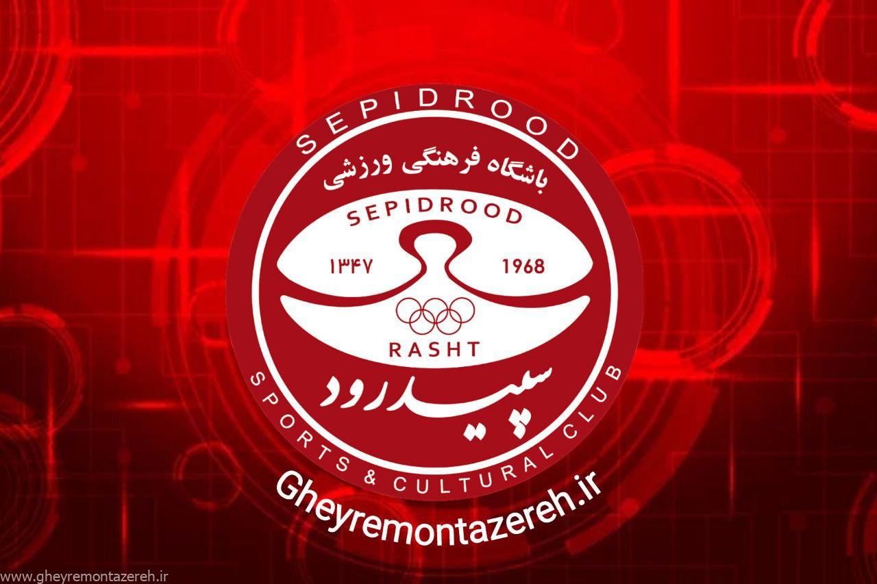 بحران در سپیدرود/ جدایی ۸ بازیکن بدون جذب حتی یک نفر