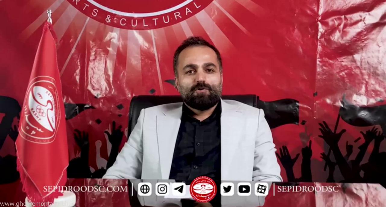 سیدمهدی آقازاده: پابرجایی سپیدرود به سبب ریشه آن است