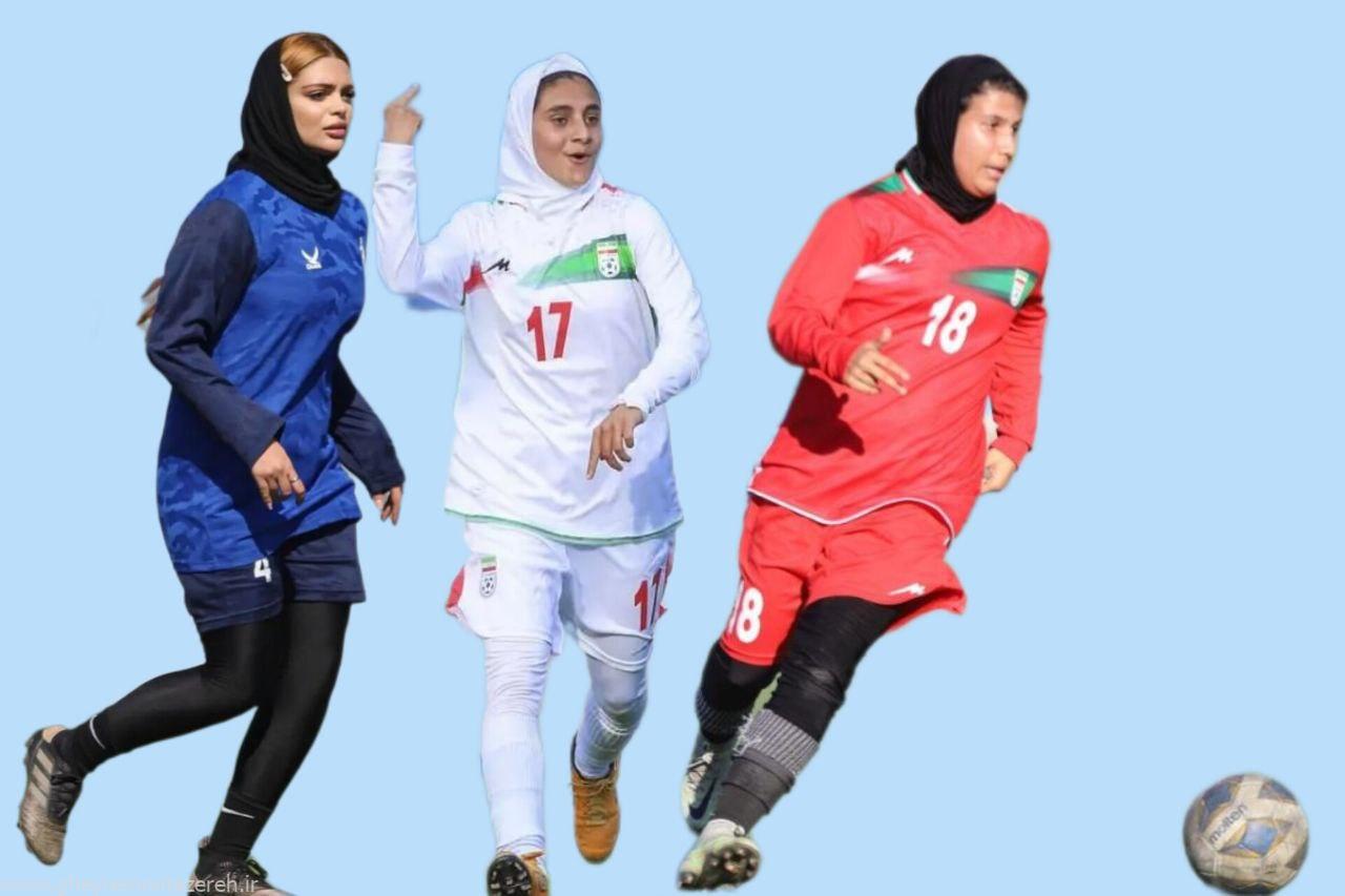 دعوت از سه بانوی گیلانی به اردوی تیم ملی فوتبال
