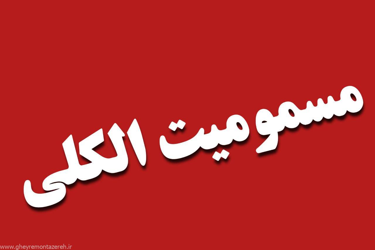 افزایش مراجعان به ۲۷ نفر/ ۶ نفر در پی مصرف مشروبات الکلی تقلبی جان خود را دست دادند