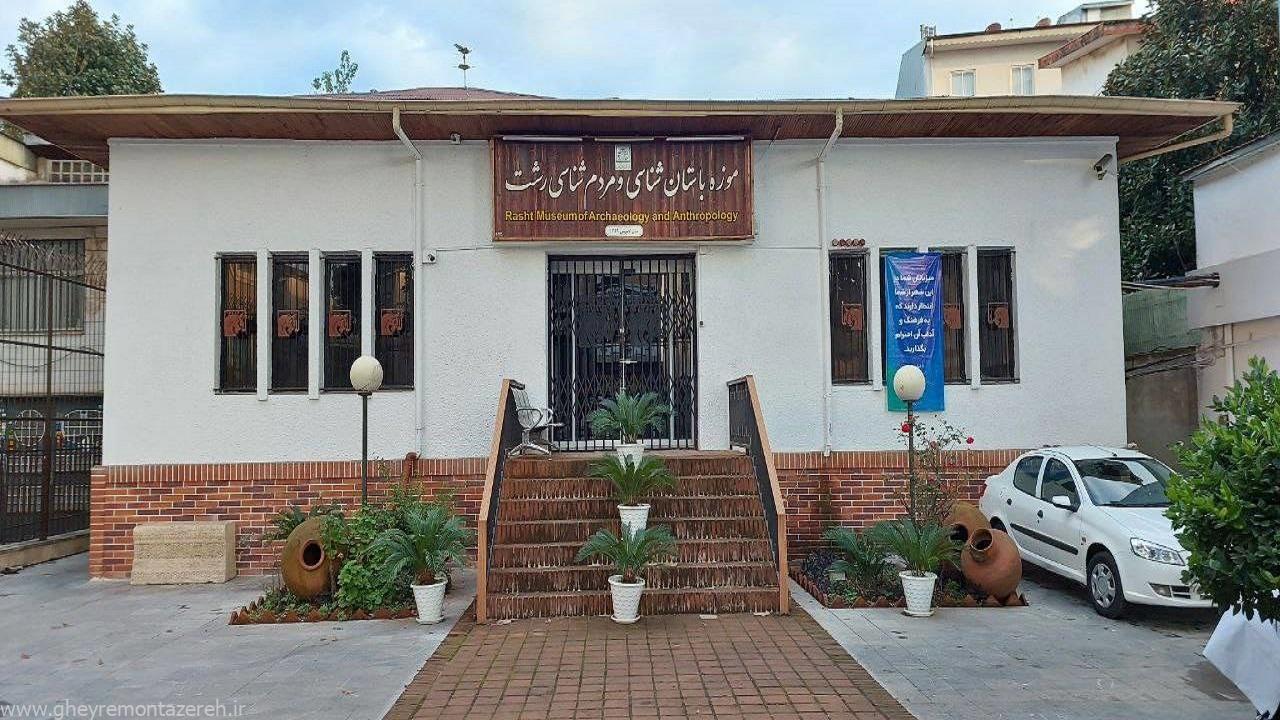 بازدید رایگان معلولان و توانیابان از موزههای گیلان