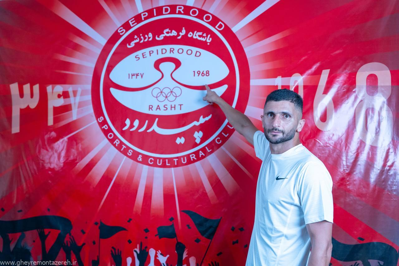 میلاد پورصفشکن قرارداد خود را با سپیدرود تمدید کرد میلاد پورصفشکن قرارداد خود را با سپیدرود تمدید کرد