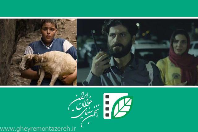 راهیابی دو فیلم کوتاه از انجمن سینمای جوان لاهیجان به راژیا