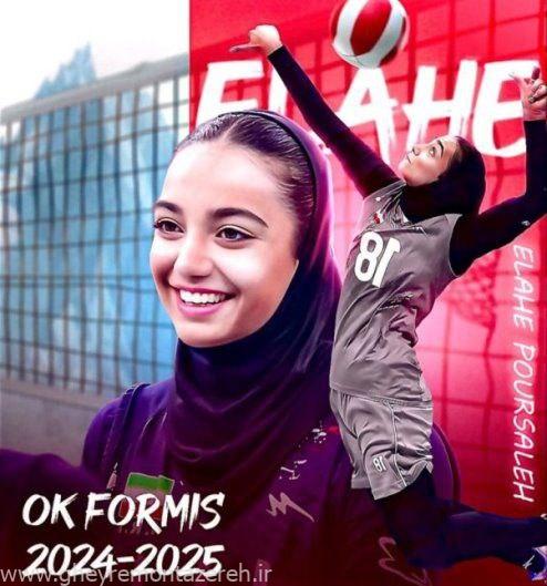بانوی والیبالیست گیلانی لژیونر شد بانوی والیبالیست گیلانی لژیونر شد