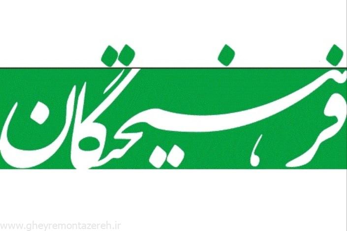 هشدار به طرفداران جنگ سریع با اسرائیل /دنبال تسویه حساب سیاسی با رقبای خود هستید /لااقل وصیت نامه سیدحسن نصرالله را بخوانید