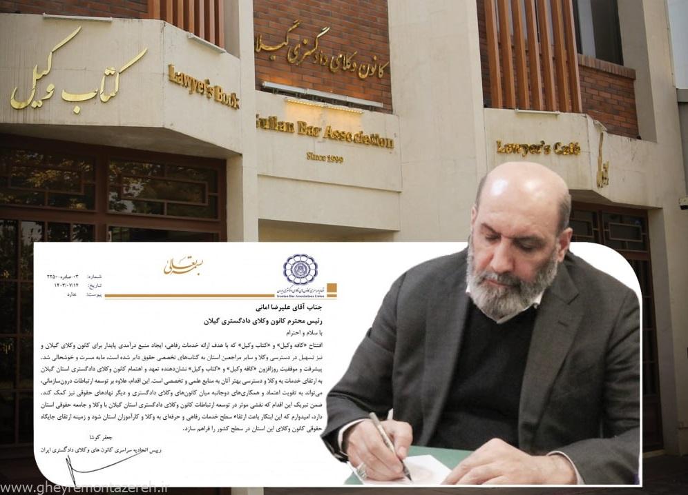 رییس اسکودا: افتتاح «کافه وکیل» و «کتاب وکیل» نشان‌دهنده تعهد و اهتمام کانون وکلای گیلان به ارتقای خدمات به وکلاست