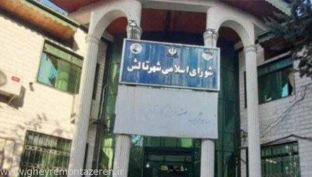 اعلام جرم دادستان تالش علیه ۳ عضو شورای شهر پس از سرپیچی از اجرای دستور قضایی اعلام جرم دادستان تالش علیه ۳ عضو شورای شهر پس از سرپیچی از اجرای دستور قضایی