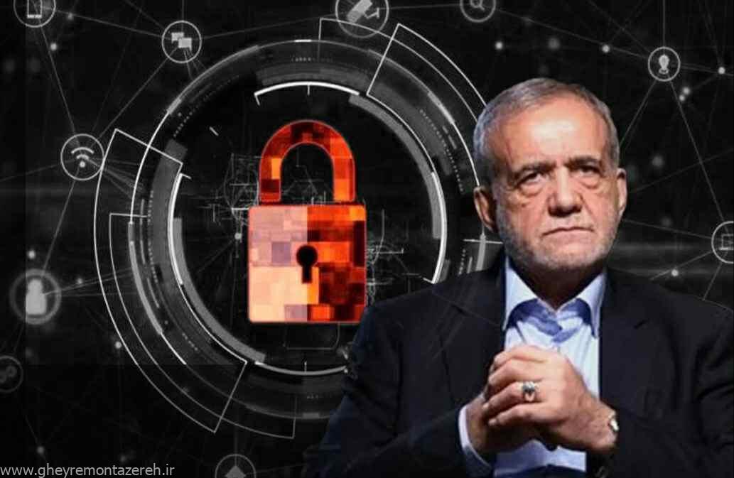 دوراهی رئیسجمهوری برای رفع فیلترینگ/ چهرههای جدیدی به صف مخالفان فیلترینگ پیوستهاند؟ / دست بالا در شورایعالی فضای مجازی با کدام جریان است؟