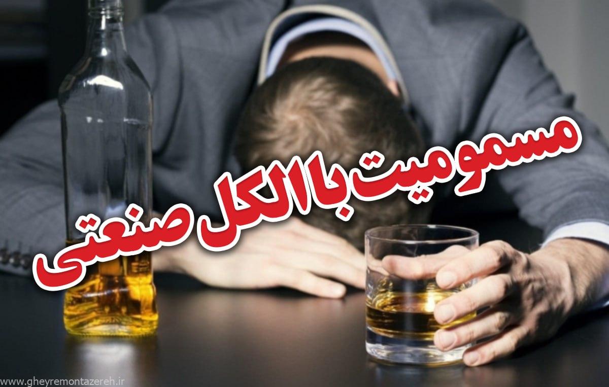 علائم مسمومیت با مصرف الکلهای صنعتی/ بیمار چه وقت به پزشک مراجعه کند؟