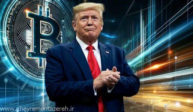 بیتکوین با پیشتازی ترامپ صعودی شد بیتکوین با پیشتازی ترامپ صعودی شد