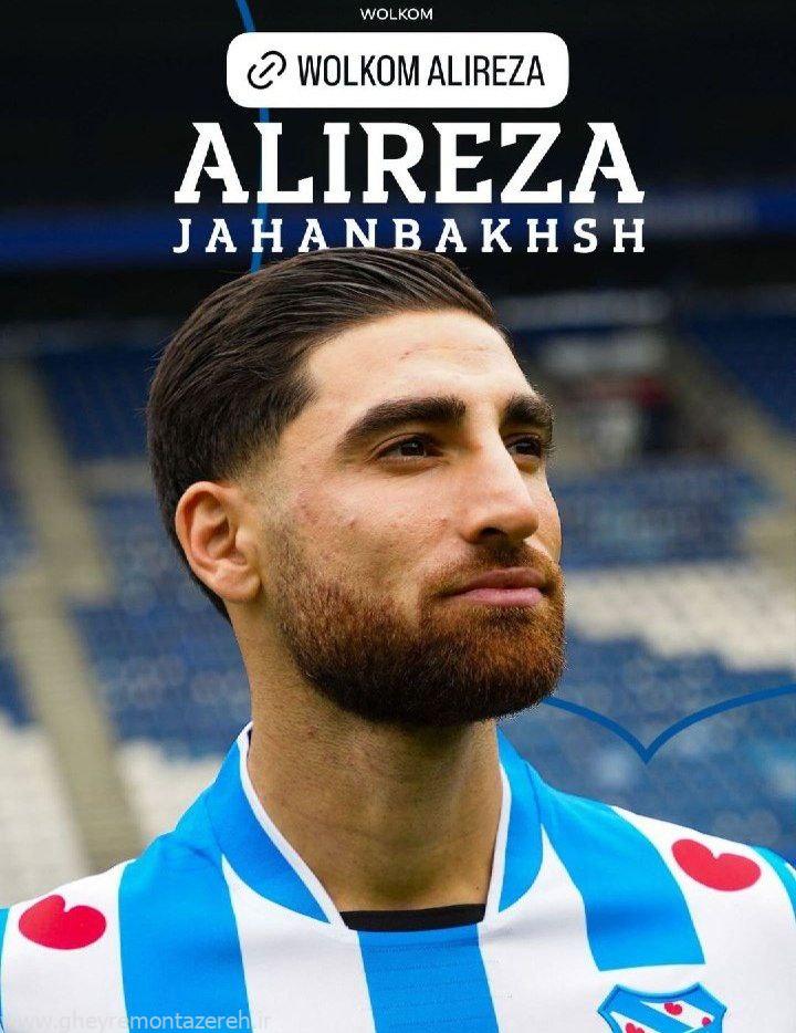 علیرضا جهانبخش دلیل پیوستنش به هیرنفین هلند را گفت! علیرضا جهانبخش دلیل پیوستنش به هیرنفین هلند را گفت!