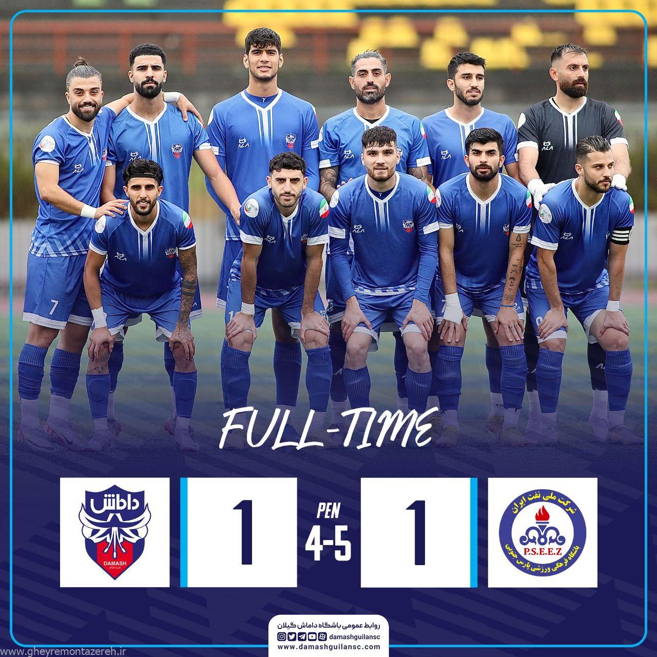 شکست داماش در ضربات پنالتی مقابل پارس جنوبی جم/ این داماش قدر موقعیتها را نمیداند! شکست داماش در ضربات پنالتی مقابل پارس جنوبی جم/ این داماش قدر موقعیتها را نمیداند!