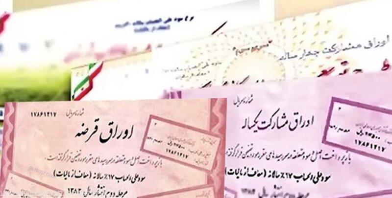 لاهوتی خبر داد: تصمیم دولت برای فروش ۷۰۰ هزار میلیارد تومانی اوراق!