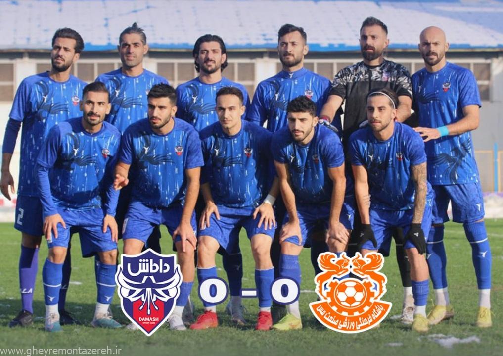 و بازهم یک تساوی خانگی دیگر…/ از این داماش چیزی در نمیآید!