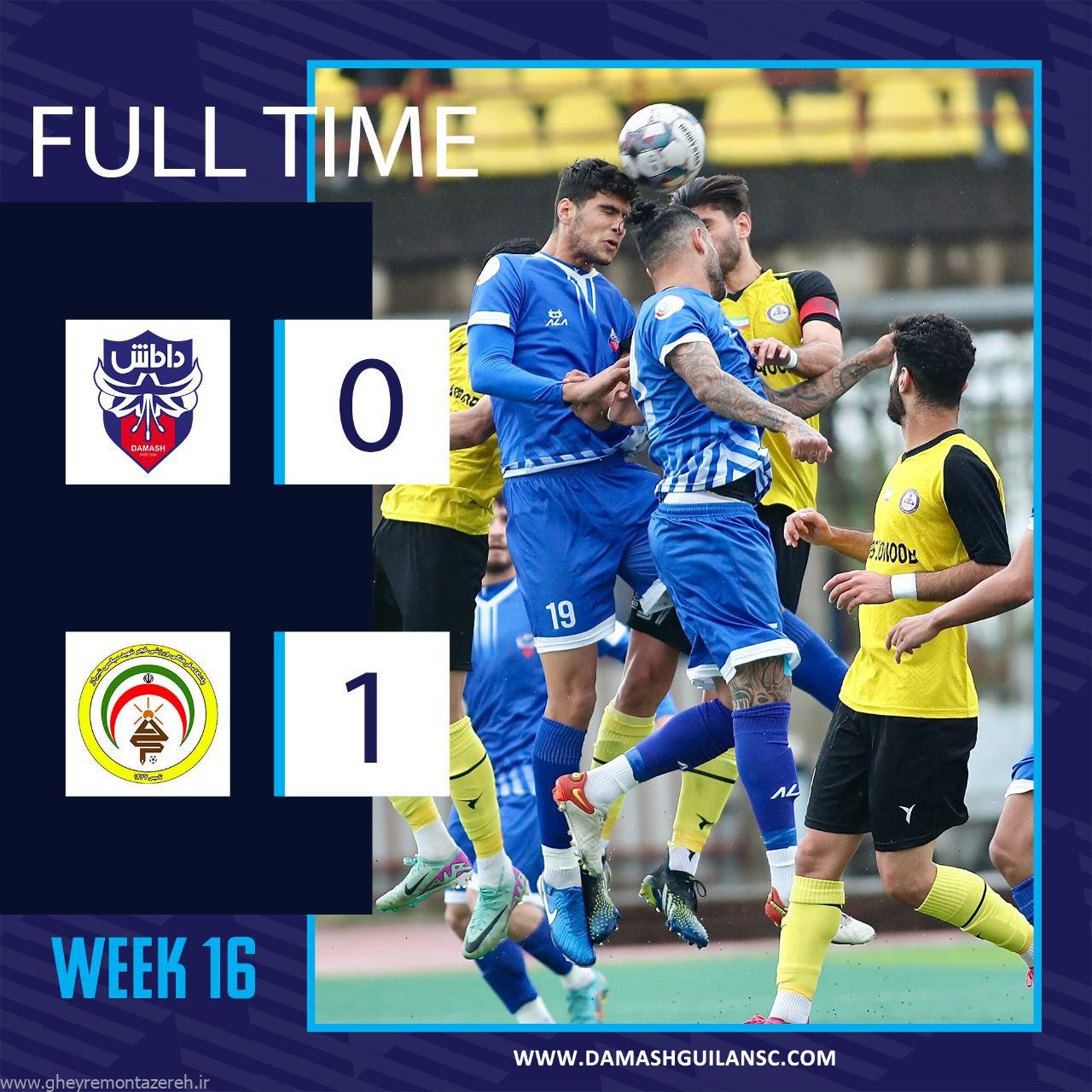 شکست داماش در دقایق پایانی… شکست داماش در دقایق پایانی…