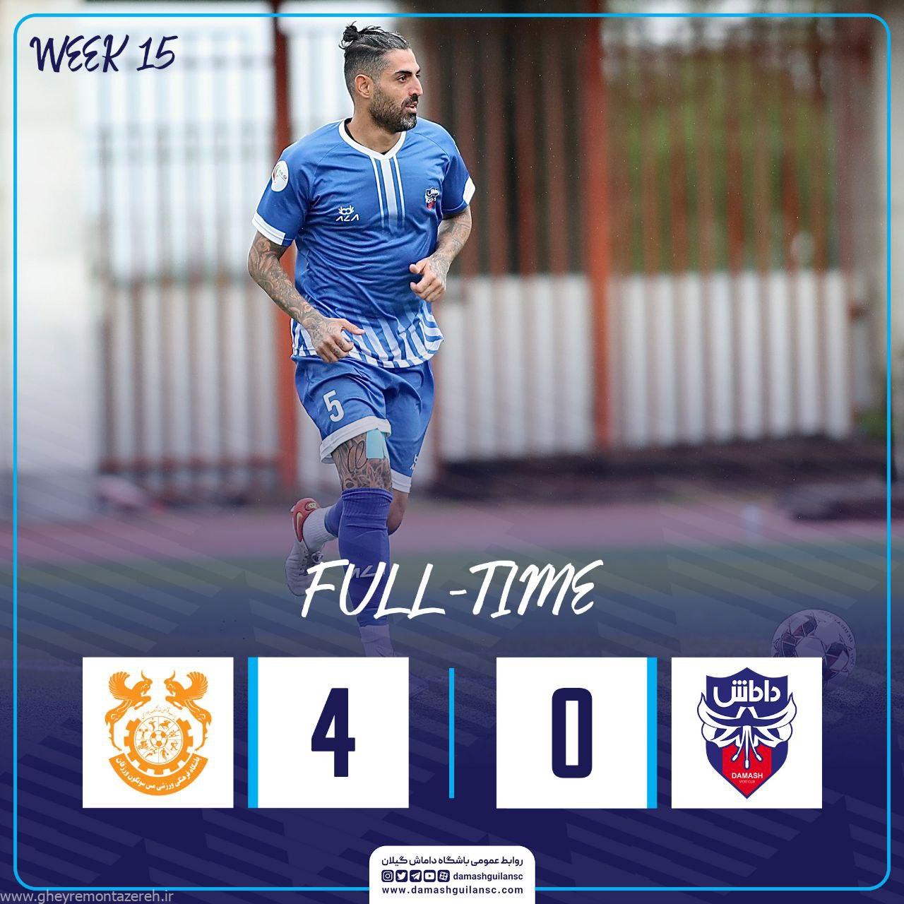 باخت پُرگل داماش مقابل مس سونگون باخت پُرگل داماش مقابل مس سونگون