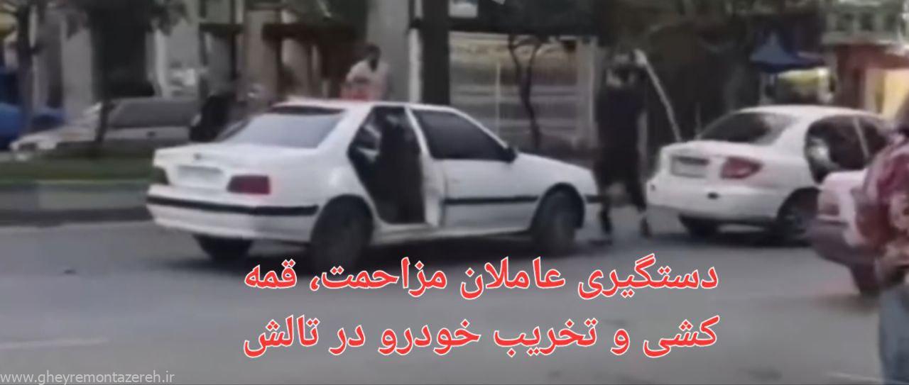 دستگیری عاملان مزاحمت، قمهکشی و تخریب خودرو در تالش دستگیری عاملان مزاحمت، قمهکشی و تخریب خودرو در تالش