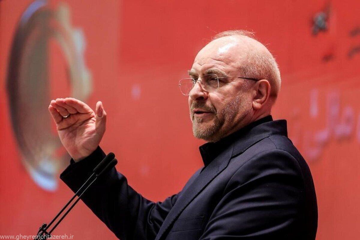 واکنش قالیباف به طرح استیضاح همتی: اقداماتی مانند استیضاح در اوج بحران قیمت ارز، خطاست واکنش قالیباف به طرح استیضاح همتی: اقداماتی مانند استیضاح در اوج بحران قیمت ارز، خطاست