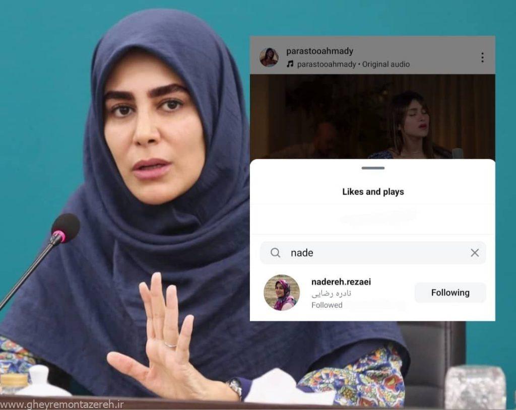 کیهان علیه معاون هنری وزیر ارشاد: نادره رضایی در کارش تخصص ندارد/ برای وزارت ارشاد حاشیه ساز شده است