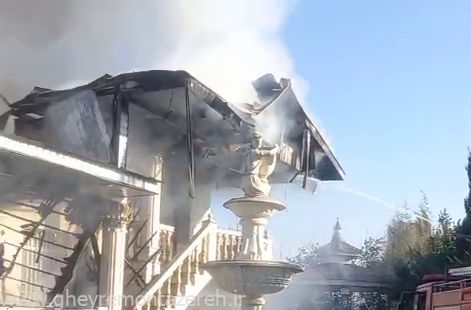 آتش سوزی یک منزل ویلایی در شاندرمن آتش سوزی یک منزل ویلایی در شاندرمن