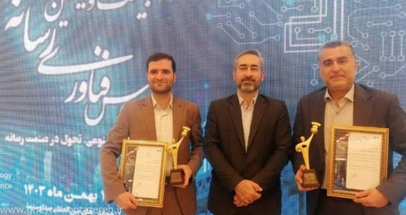 افتخارآفرینی معاونت فنی صداوسیمای گیلان در بیست و یکمین اجلاس فناوری رسانه افتخارآفرینی معاونت فنی صداوسیمای گیلان در بیست و یکمین اجلاس فناوری رسانه