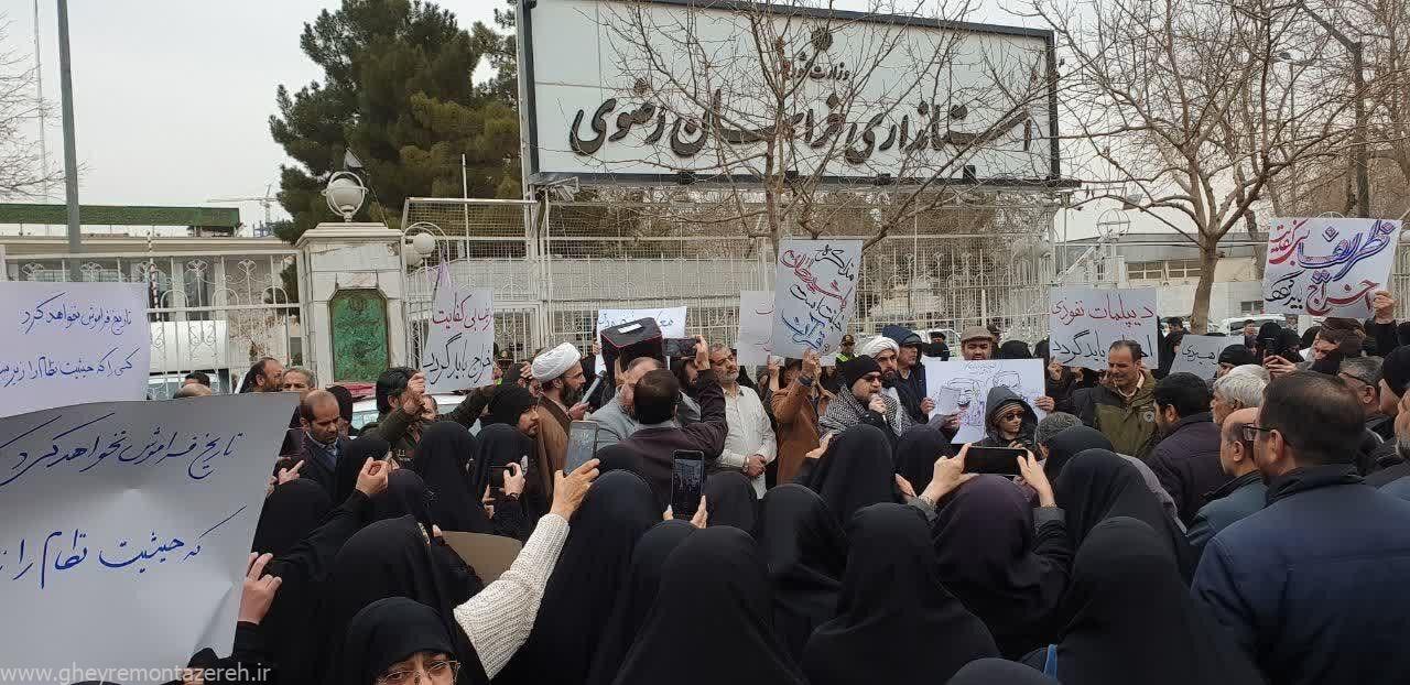 ️تجمع خیابانی علیه ظریف و دولت؛ این بار در مشهد! + فیلم