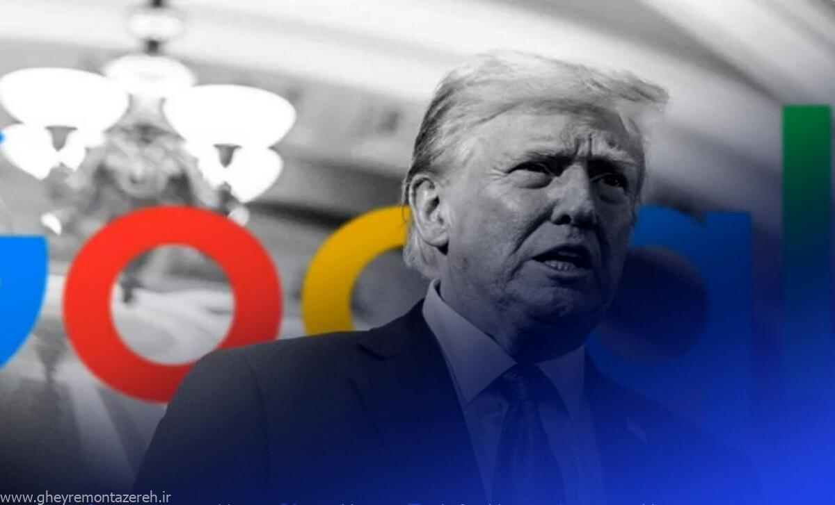 واکنش ایرانیها به بازگشت ترامپ؛ چه کلیدواژههایی بیشتر در گوگل سرچ شده است؟ واکنش ایرانیها به بازگشت ترامپ؛ چه کلیدواژههایی بیشتر در گوگل سرچ شده است؟