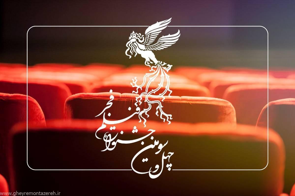 شعبدهبازی جنجالی در آرای مردمی جشنواره فجر؟!