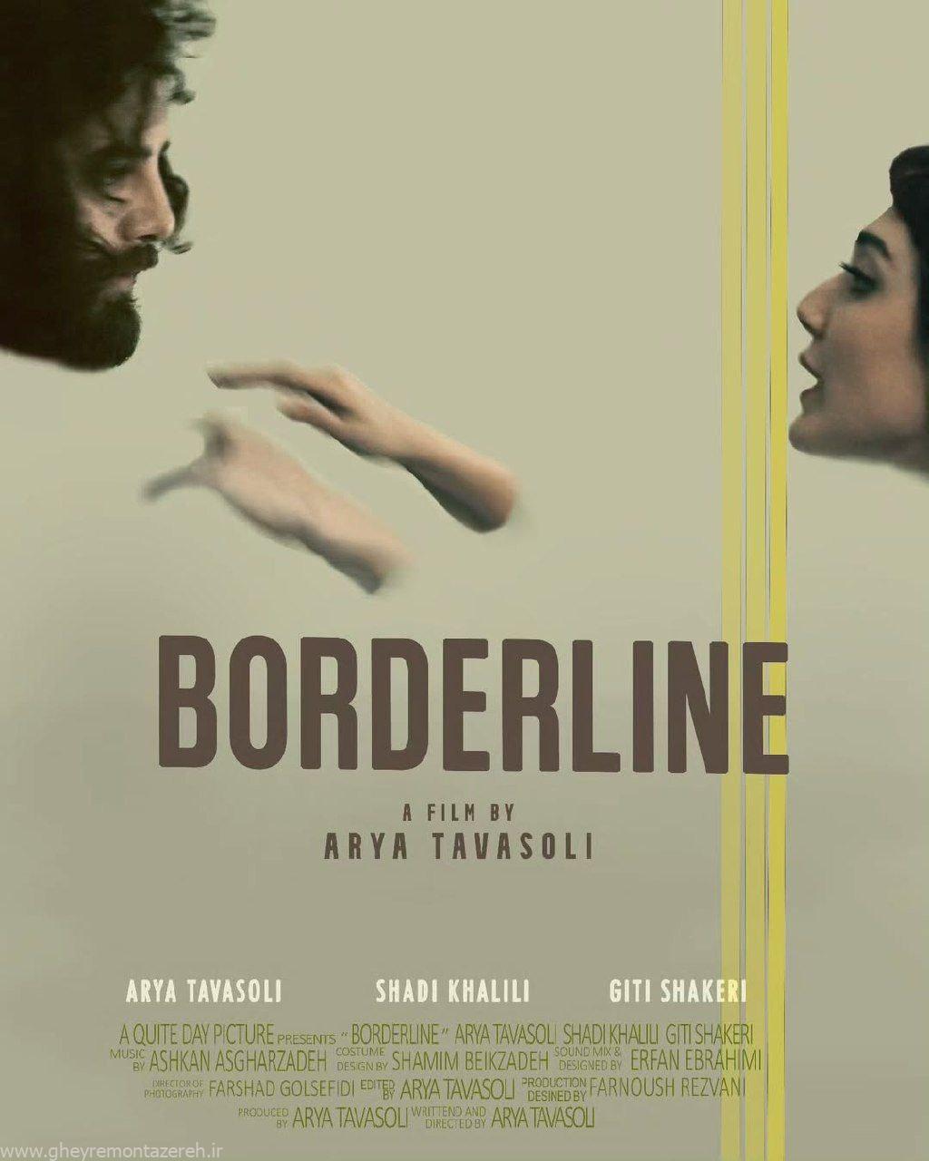 مجله سینمایی غیرمنتظره / ۷ بهمن ۱۴۰۳