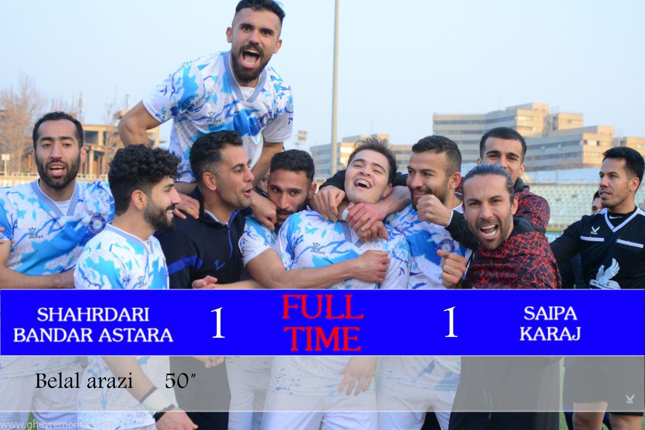 تساوی شهرداری آستارا برابر سایپا