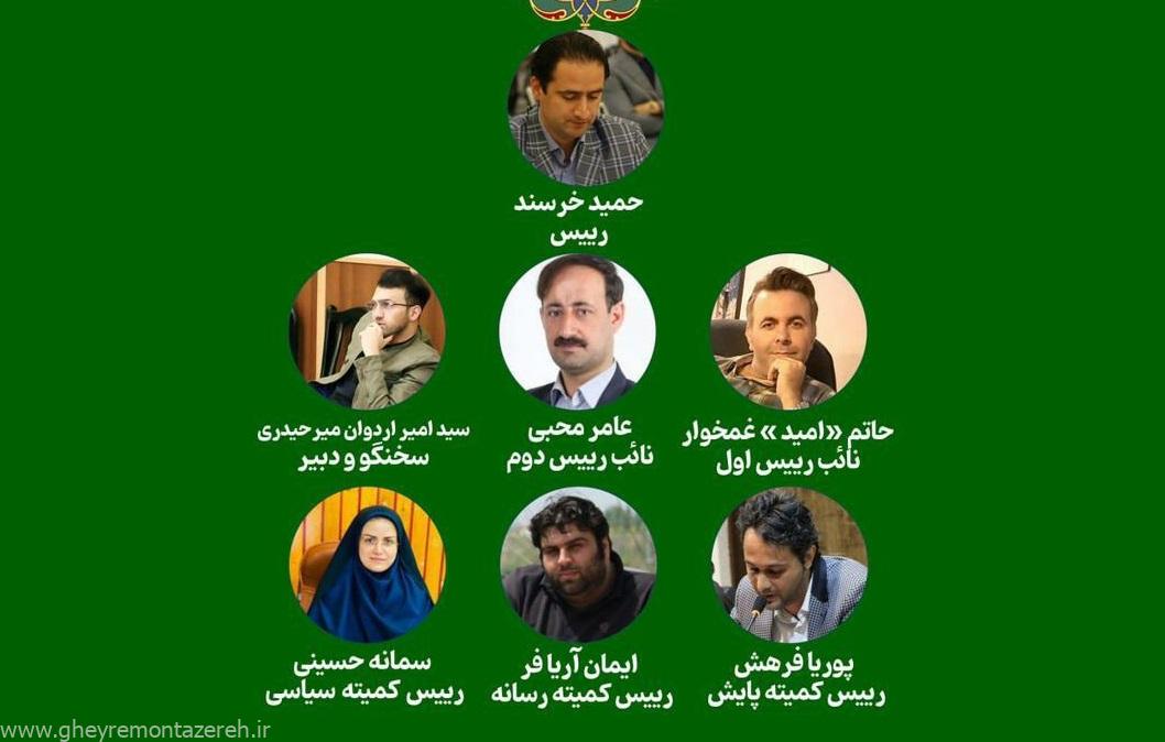 هیئت رییسه جبهه اصلاحات شهرستان لاهیجان انتخاب شد