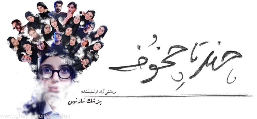 چند تا چخوف (پزشک نازنین) در رشت به روی صحنه خواهد رفت